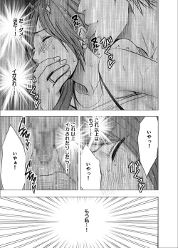 Page 36 of Shinyuu no Kareshi ni Osowarete