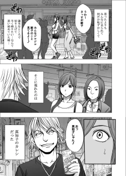 Page 4 of Shinyuu no Kareshi ni Osowarete