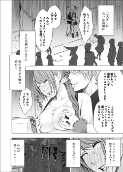 Page 7 of Shinyuu no Kareshi ni Osowarete