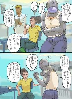 Page 24 of Cyborg to Tensai Kagakusha