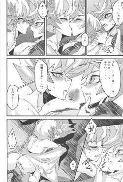 Page 16 of Drowning Lily