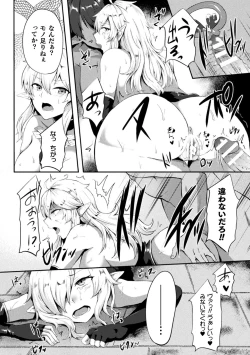 Page 20 of 2D Comic Magazine TS Akuochi Nyotaika Shita Seigikan-tachi ga Akuten Acme! Vol. 2