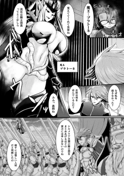 Page 66 of 2D Comic Magazine TS Akuochi Nyotaika Shita Seigikan-tachi ga Akuten Acme! Vol. 2