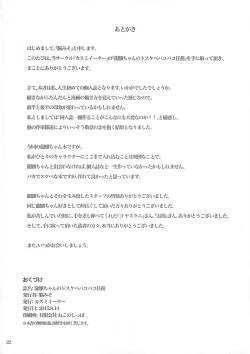 Page 21 of Ryuujou-chan no Dosukebe Pakopako Ninmu