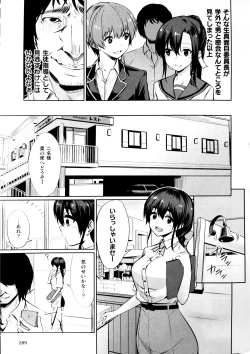 Page 3 of Saimin Gakusei ShidouChuuhen