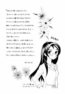 Page 28 of Morimiya 3Gouten