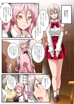 Page 7 of Kegare o Shiranai Junsui Muku na Ojoutachi ga Rankou Debut shite Midara na Mesu Bitch ni Ochiru made