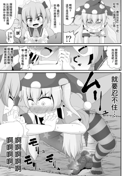 Page 21 of Touhou Scatology Goudoushi "Benjo!!!!!!!!"