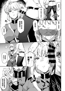 Page 3 of Reiju o Motte Meizuru! Nikaku