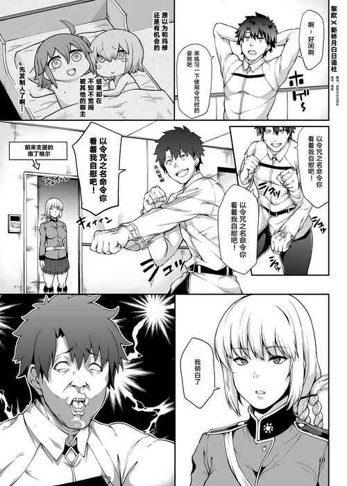 Download Reiju o Motte Meizuru! Nikaku