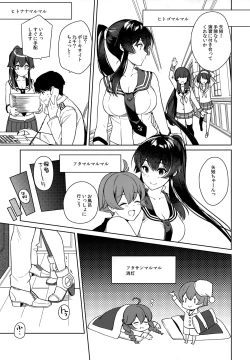 Page 21 of Yoru Yahagi 12 + Kaijou Gentei Omakebon