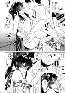 Page 24 of Yoru Yahagi 12 + Kaijou Gentei Omakebon