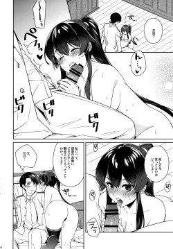 Page 30 of Yoru Yahagi 12 + Kaijou Gentei Omakebon