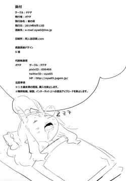 Page 23 of Suzume no Namida