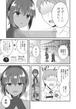 Page 4 of NTR ni Saku Doku no Hana