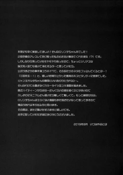 Page 16 of Peropero Rinch-chan!!!