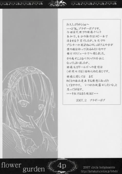 Page 3 of Flower Gurden