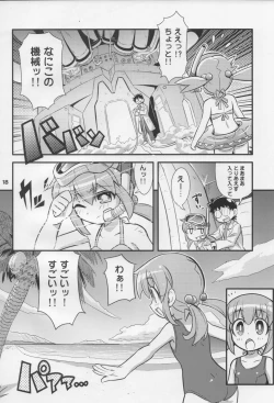 Page 19 of Sukisuki Okosama Style 6