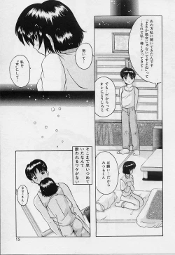 Page 15 of Amai Oshioki