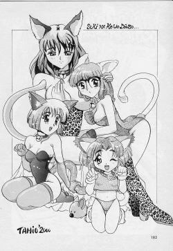 Page 182 of Amai Oshioki