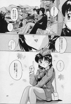 Page 69 of Amai Oshioki