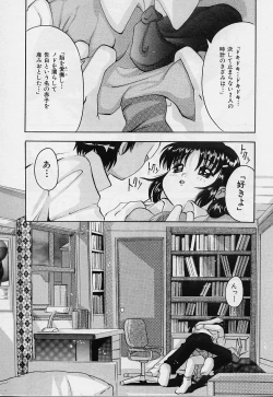 Page 91 of Amai Oshioki