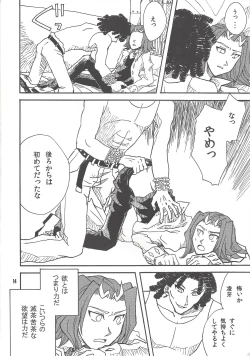 Page 13 of Leviathan no Fukushuu