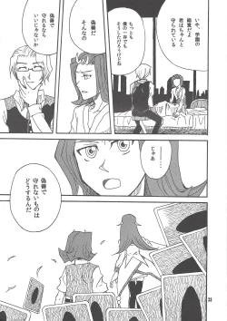 Page 22 of Leviathan no Fukushuu