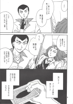Page 8 of Leviathan no Fukushuu