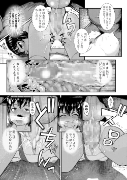 Page 55 of COMIC LO 2019-12