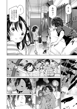 Page 72 of COMIC LO 2019-12