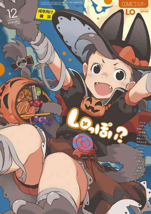 Download COMIC LO 2019-12