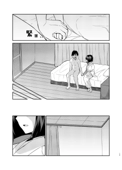 Page 10 of Mukuchi de Muhyoujou na Tsuma to Bed no Ue de Omiai o Yarinaosu Hanashi