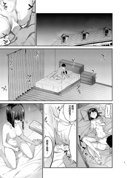 Page 2 of Mukuchi de Muhyoujou na Tsuma to Bed no Ue de Omiai o Yarinaosu Hanashi