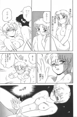 Page 121 of Ikinari! CAN² 2