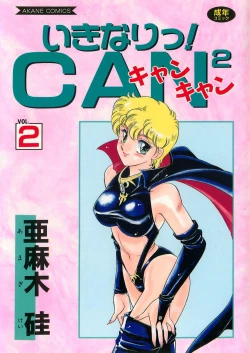 Page 1 of Ikinari! CAN² 2