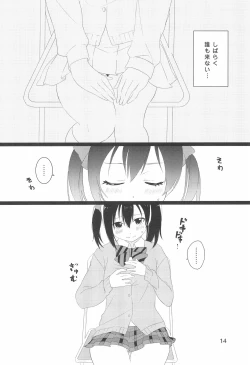 Page 14 of NozoNicoshiki xxxx-Juku