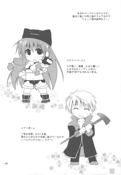 Page 13 of Ponkotsu Graffiti VOL.06