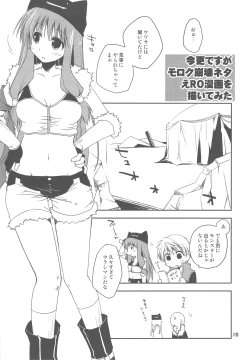 Page 14 of Ponkotsu Graffiti VOL.06