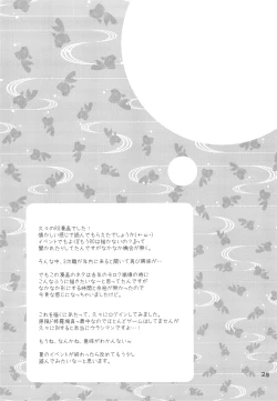 Page 24 of Ponkotsu Graffiti VOL.06