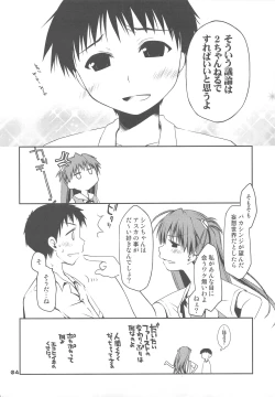 Page 3 of Ponkotsu Graffiti VOL.06