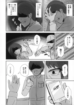 Page 3 of Saimin Seishori Kasumi-chan