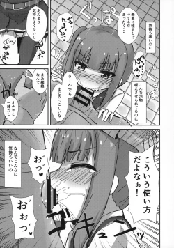 Page 6 of Saimin Seishori Kasumi-chan
