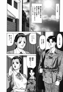 Page 129 of Ijimerareru no Iindesu - Tease Me Feel So Good.