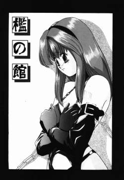 Page 144 of Ijimerareru no Iindesu - Tease Me Feel So Good.