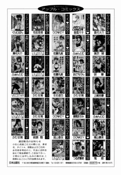 Page 163 of Ijimerareru no Iindesu - Tease Me Feel So Good.