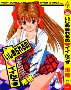 Page 1 of Ijimerareru no Iindesu - Tease Me Feel So Good.