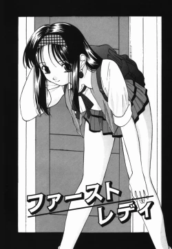 Page 25 of Ijimerareru no Iindesu - Tease Me Feel So Good.