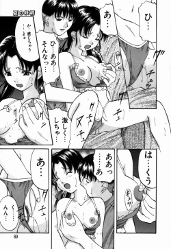 Page 68 of Ijimerareru no Iindesu - Tease Me Feel So Good.