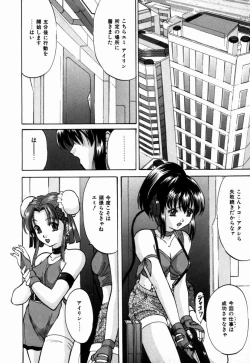 Page 95 of Ijimerareru no Iindesu - Tease Me Feel So Good.